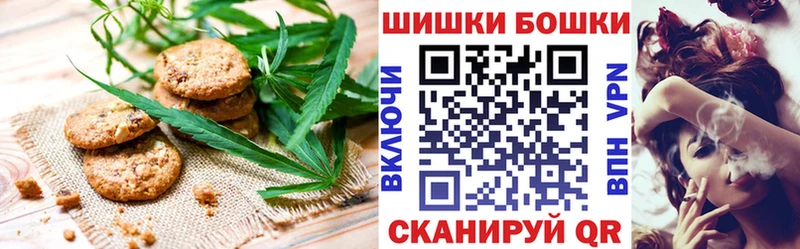 Печенье с ТГК марихуана  Белорецк 