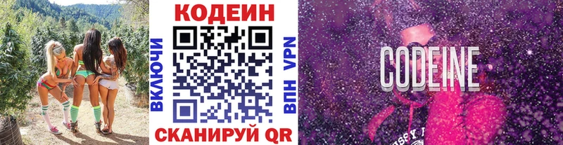 Кодеин напиток Lean (лин)  где купить   Белорецк 