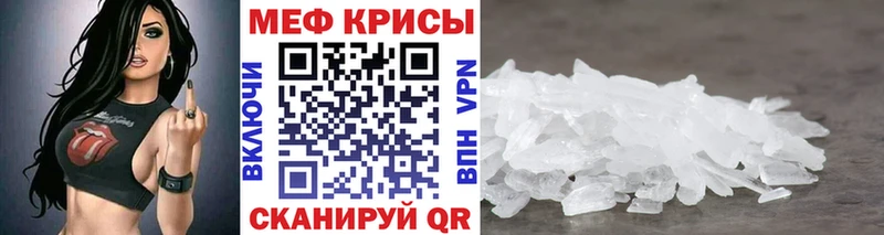 МЯУ-МЯУ 4 MMC  купить закладку  Белорецк 