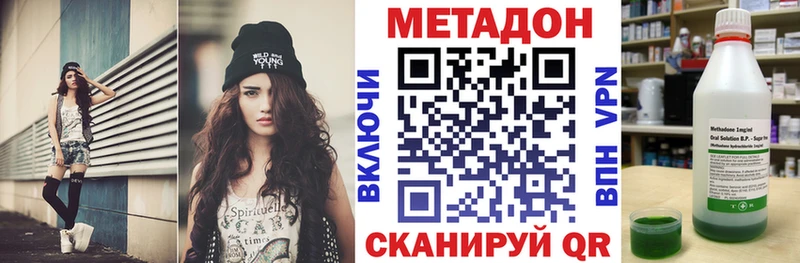 МЕТАДОН methadone  Белорецк 