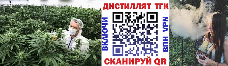 Дистиллят ТГК жижа  Белорецк 